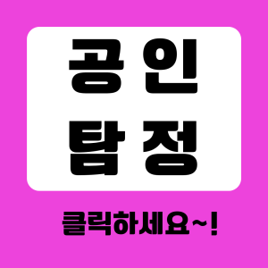 공인탐정의 비밀보장 맞춤형 서비스를 제공합니다