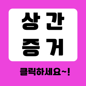합법적인 조사를 통한 높은 만족도